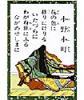 nobuko