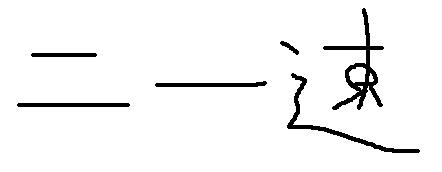j[¬2chf¦Â