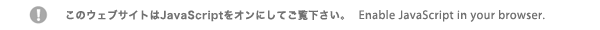 Enable JavaScript in your browser. ãã®ã¦ã§ããµã¤ãã¯JavaScriptããªã³ã«ãã¦ãè¦§ä¸ããã